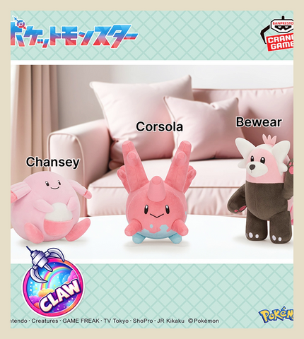 🕹️Paw Game - Pokémon Color Selection Plush Toys Pink Chansey, Corsola, Bewear