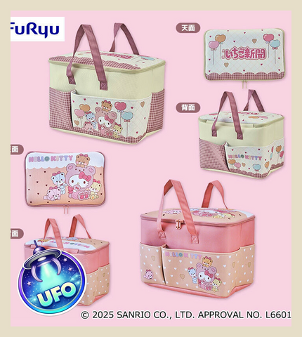 🕹️Paw Game - UFO Catcher: Hello Kitty x Ichigo Shimbun Issue 645 Collaboration Basket with Large Pockets