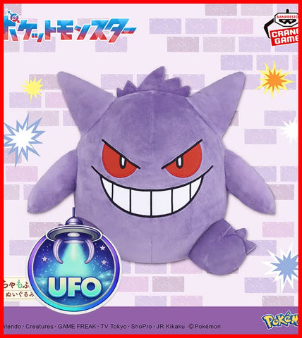 🕹️Paw Game - UFO Catcher: Pokémon Super Soft Plush Toy - Gengar