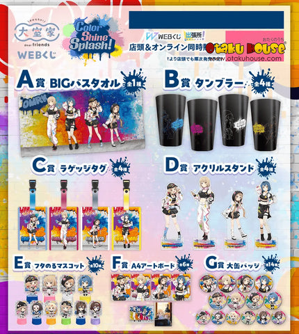 Kuji - Oomuro-ke: Dear Friends