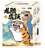 [BLIND BOX] Alexander the Fat Tiger - Tigers and Dragons Series - Funism