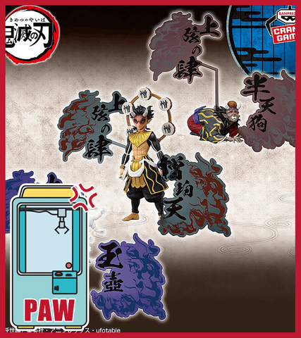Paw Machine 🕹️Paw Game - Demon Slayer: Kimetsu no Yaiba Figures