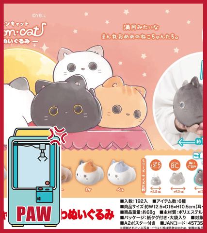 Paw Machine 🕹️Paw Game - Full Moon Cat Fluffy Plush (6 Designs)