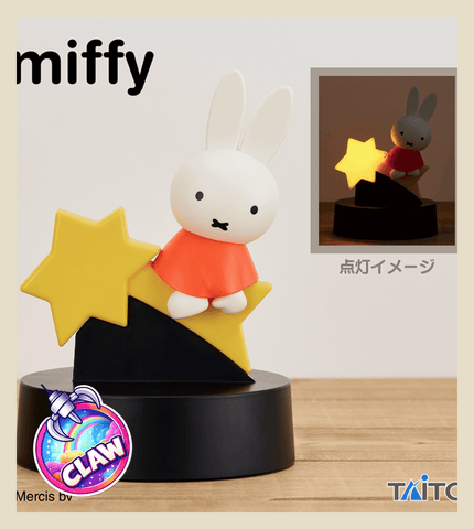 Paw Machine 🕹️Paw Game - Miffy Shooting Star Room Light