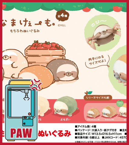 Paw Machine 🕹️Paw Game - Mochi Fluffy Plush is Lazy too (4 Designs)