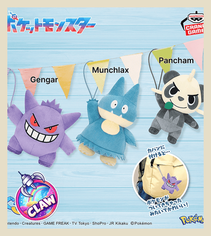Paw Machine 🕹️Paw Game - Pokémon Mystery Catch Plush