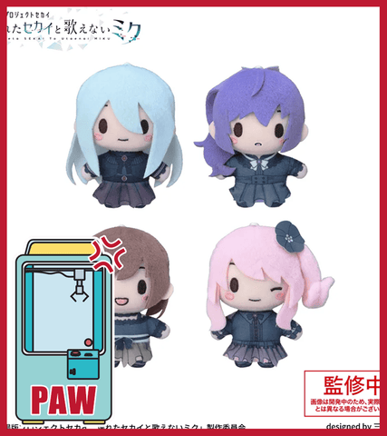 Paw Machine 🕹️Paw Game - Project SEKAI Colorful Stage! X. Hatsune Miku Plushies (Updated)