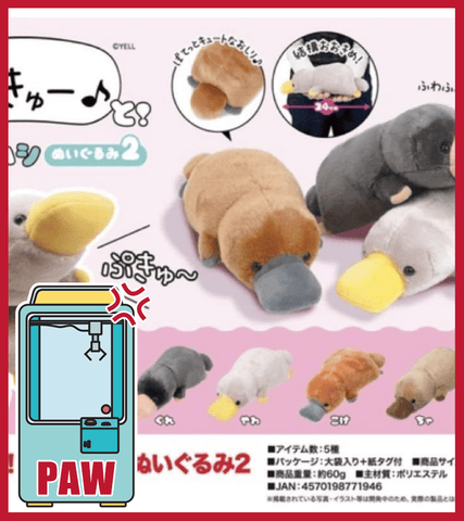 Paw Machine 🕹️Paw Game - Pukyuto! Platypus Plush with Squeeze Sound (5 Designs)