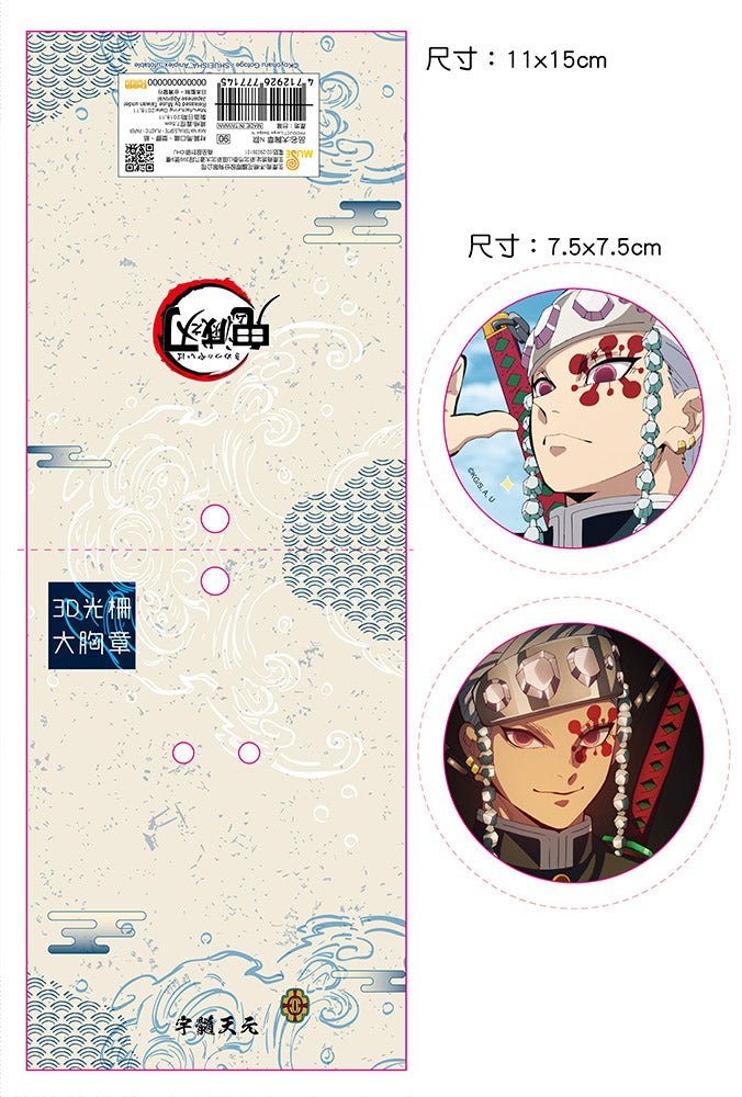 Pin & Badge Demon Slayer Tengen Uzui Flashy Raster Effect Badge - 7.5cm