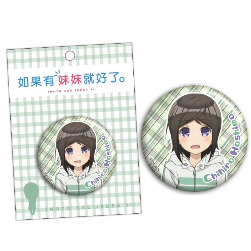 Pin & Badge Imoto Sae Ireba II - Chihiro Hashima Large Badge