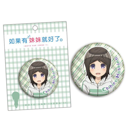 Pin & Badge Imoto Sae Ireba II - Chihiro Hashima Large Badge