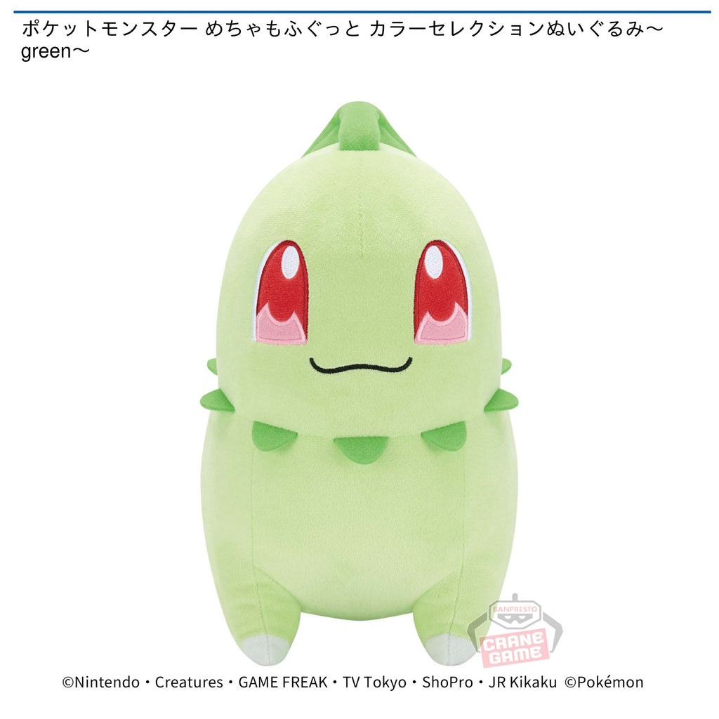 Plush Pokémon Chikorita Mecha Mofugutto Color Selection Plush – 12 Inches