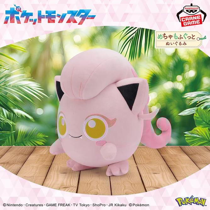 Plush Pokemon Sakebushippo Plush - 12 Inches