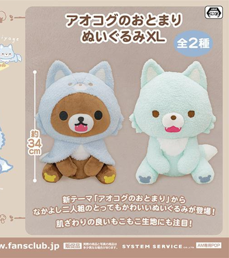 Plush Rilakkuma Aokogu's Sleepover Plush Toy XL (13.6 Inches)