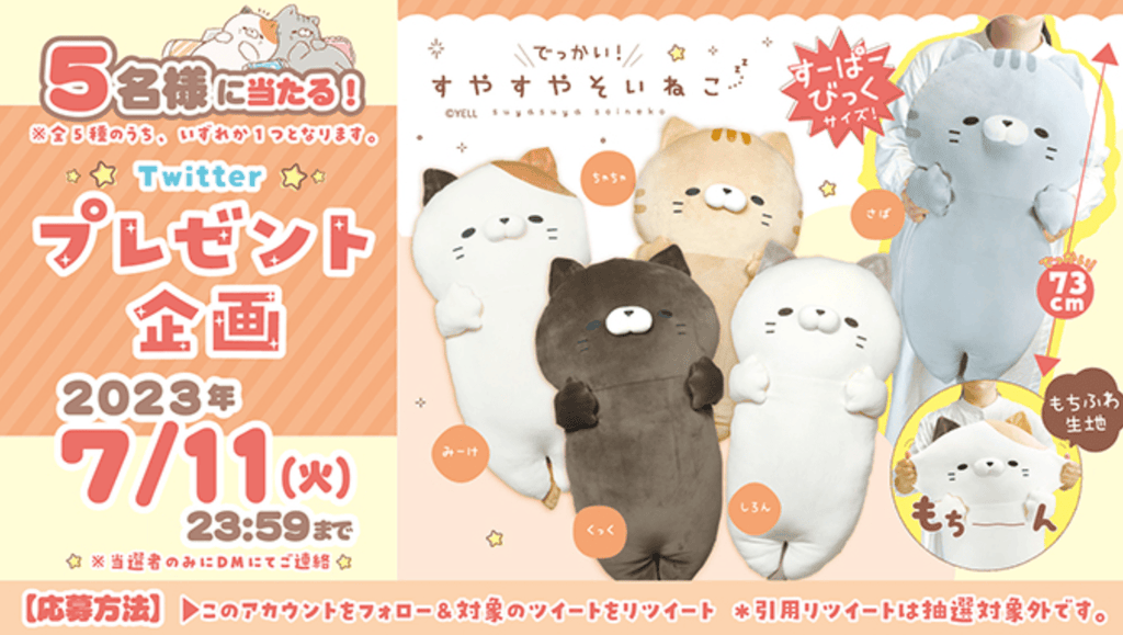 Plush Suyasuya Suineko Giant Plushies - Brown, Grey, Two Colour Ear, Dark Brown and Light Brown (29 Inches)