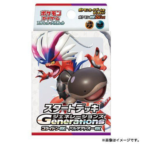 Pokemon TCG Scarlet & Violet Starter Deck Generations - Koraidon EX & Pardea Dou EX