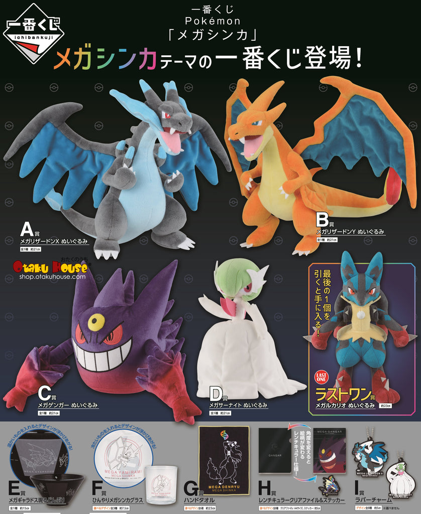 Ichiban Kuji - Pokemon MegaEvolution