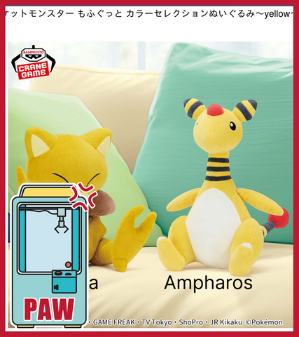 🕹️Paw Game - Pokémon Mofugutto Yellow Collection Plush: Abra vs Ampharos