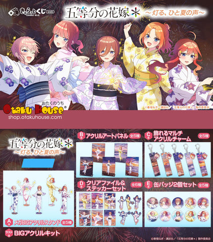 Kuji - Quintessential Quintuplets - Summer's Voice