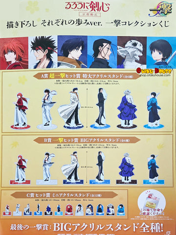 Kuji - Rurouni Kenshin Mini Kuji - Acrylic Stands [2 Pulls]