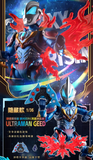 Blokees Ultraman Galaxy Version S(GVS) 01 - Return of the Light Force (Box of 9)