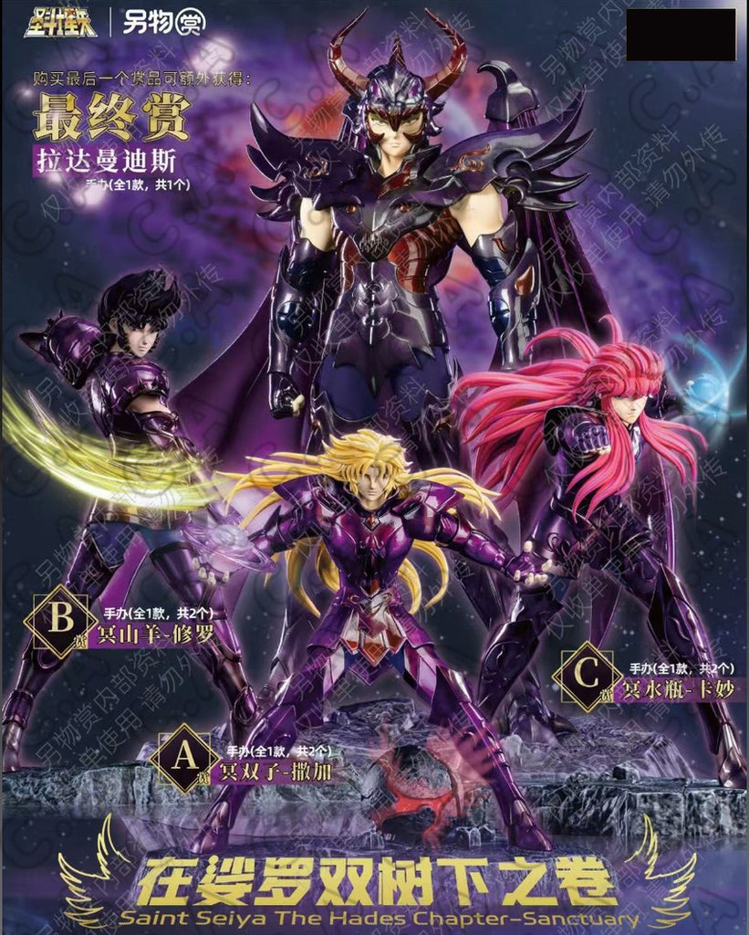 Kuji - Saint Seiya - Under the Twin Sala Trees (The Hades Chapter - Sanctuary)