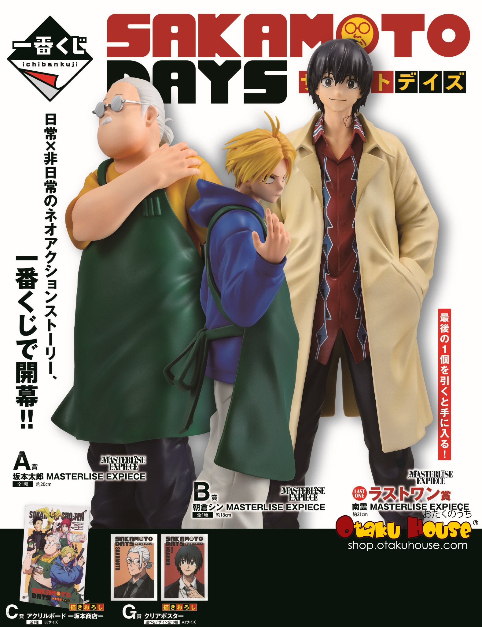 Sakamoto Days, Vol. 14 by Yuto Suzuki, Paperback | Barnes