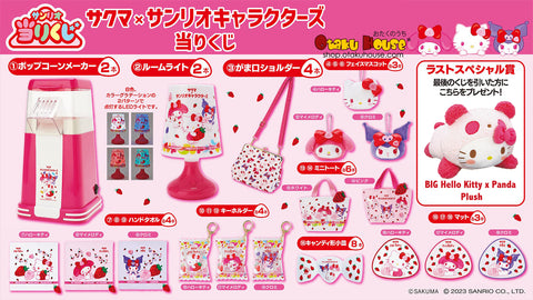 Kuji - Sakuma x Sanrio - Strawberry Milk Candy