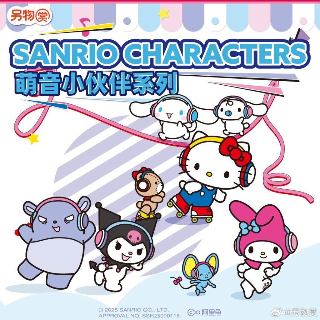 Kuji - Sanrio Moe Sound Buddies
