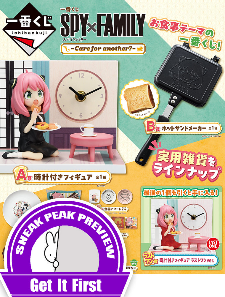 Kuji - Spy X Family Care For Another? <br>[PREVIEW SALE]