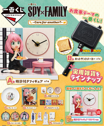 Kuji - Spy X Family Care For Another? <br>[Pre-Order]