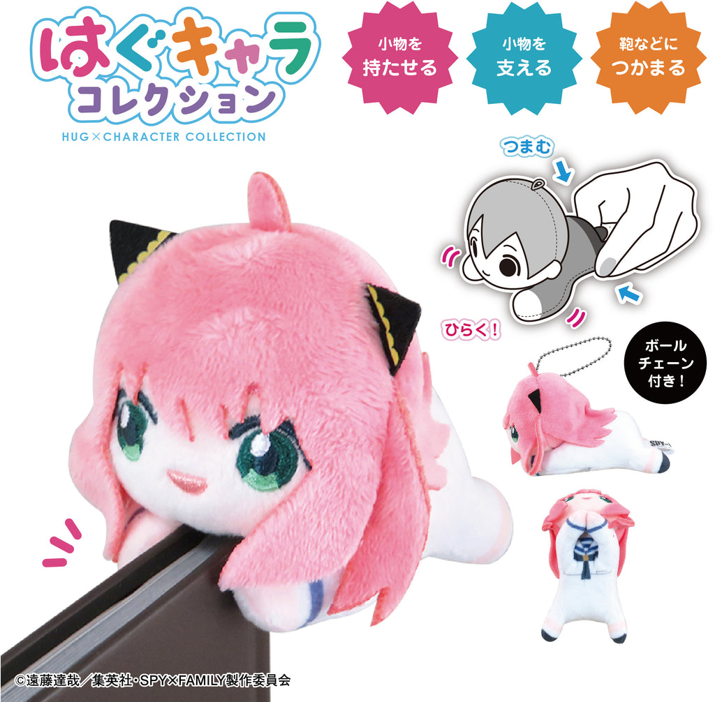 [Blind Box] Spy X Family Hug x Chara Collection 2