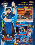 Kuji - Street Fighter <br>[Pre-Order]