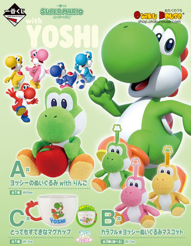 Ichiban Kuji - Super Mario With Yoshi