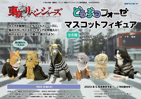 Tokyo Revengers Animal Fourze Mascot Figure, full product view with clear and sharp display.