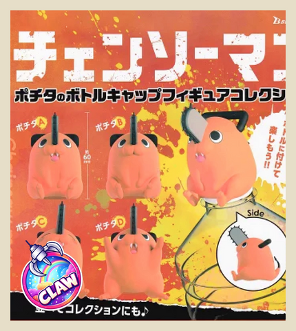 🕹️Paw Game - "Chainsaw Man" Pochita Bottle Cap