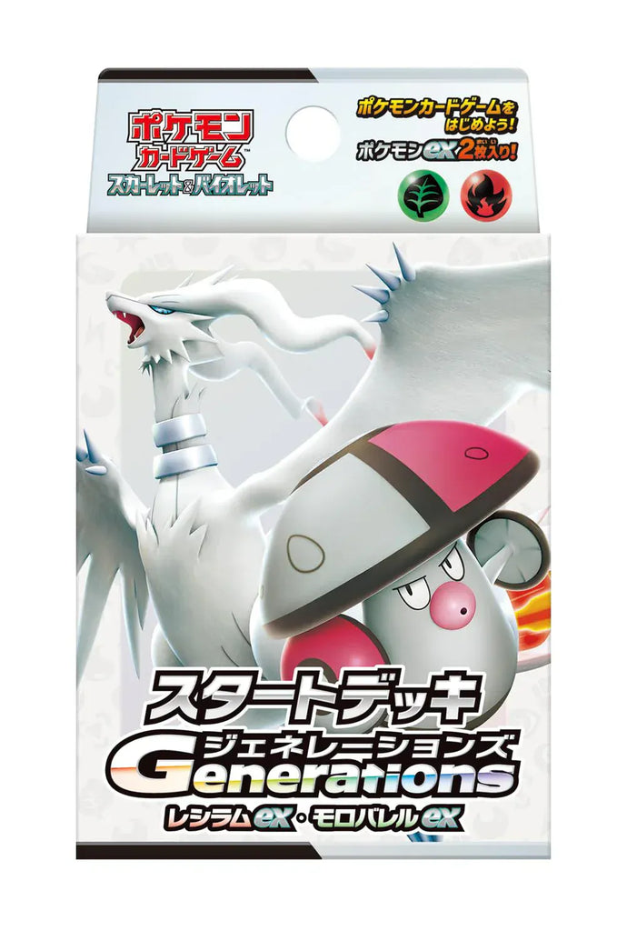pokemon reshiram card Pokemon Starter Deck Generations Reshiram ex / Amoonguss ex