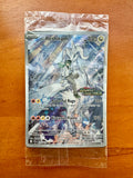 Trading Cards Pokémon TCG: N’s Reshiram Promo Card [Journey Together #167/159] – Sealed