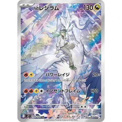 Trading Cards Pokémon TCG: N’s Reshiram Promo Card [Journey Together #167/159] – Sealed