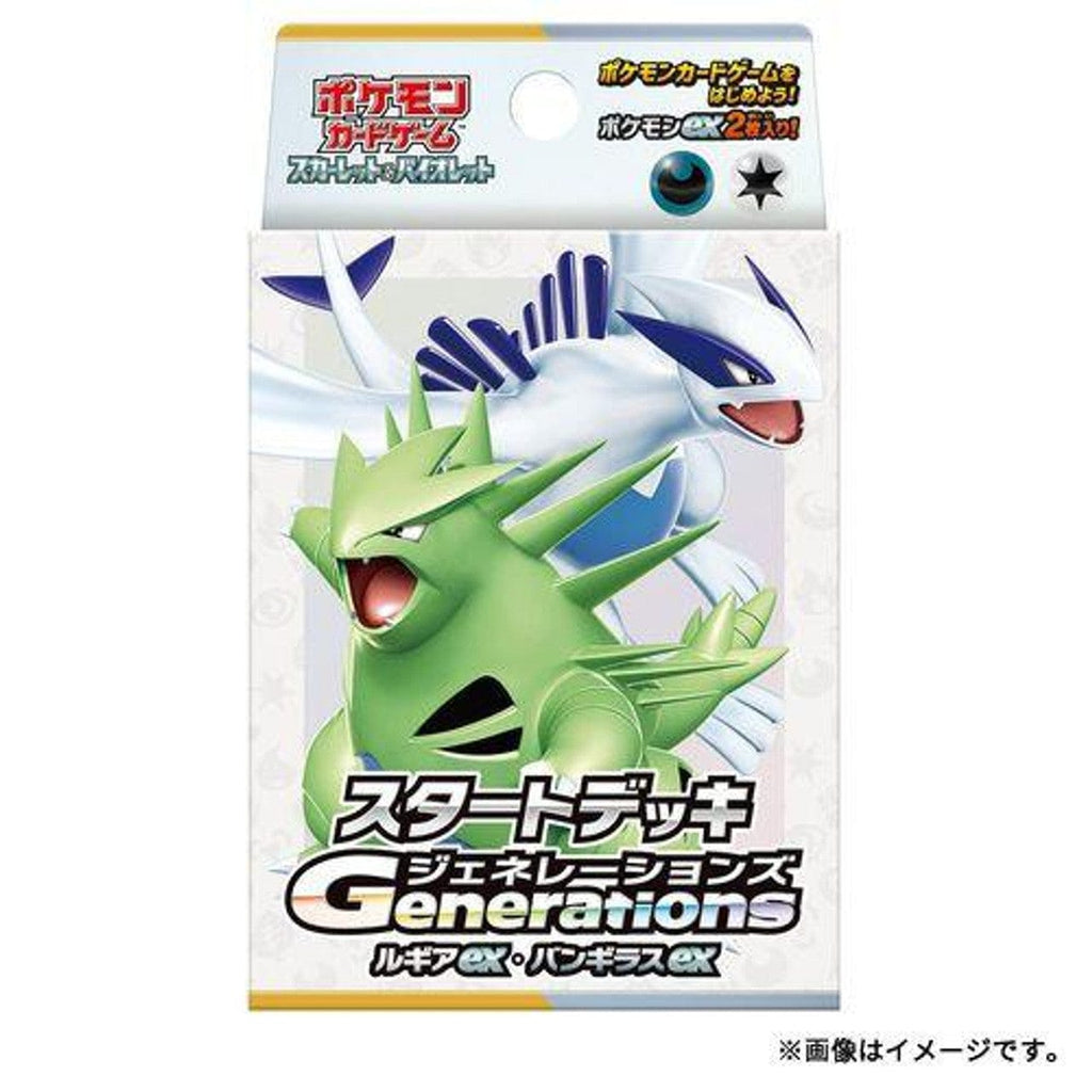 Pokemon Card Game Generations Lugia ex Tyranitar ex Starter Deck Japan Pokemon Card Game Generations Lugia ex Tyranitar ex Starter Deck Japan