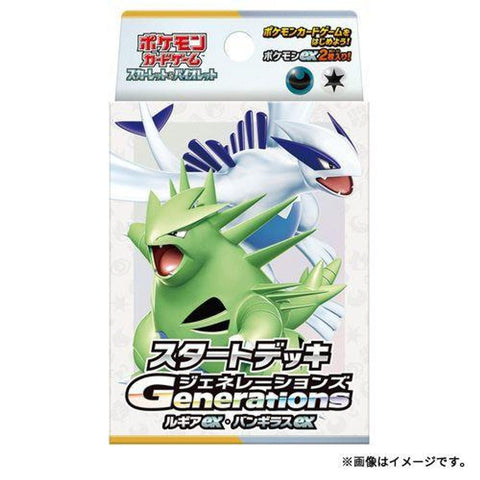 Pokemon Card Game Generations Lugia ex Tyranitar ex Starter Deck Japan Pokemon Card Game Generations Lugia ex Tyranitar ex Starter Deck Japan