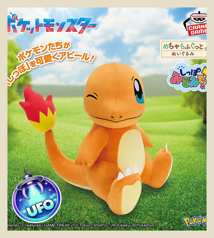 🕹️Paw Game - UFO Catcher: Pokémon Super Fluffy Look at the Tail! Plush Toy Charmander