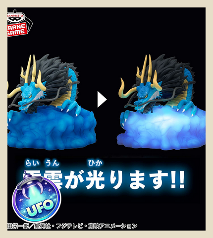 🕹️Paw Game - UFO Catcher: One Piece Kaido Room Light