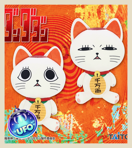 🕹️Paw Game - UFO Catcher: TV Anime "Dandadan" Extra-Large Plush: Turbo-Granny (Beckoning Cat)