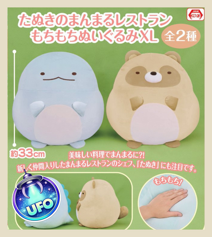 🕹️Paw Game - UFO Catcher: Sumikko Gurashi Tanuki's Round Restaurant Squishy Plush Toy XL