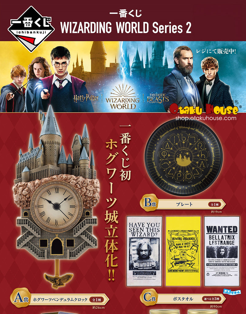 Kuji - Wizarding World Series 2