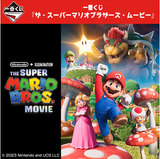 Kuji - Super Mario Movie
