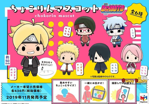 Blind Box Kuji - Boruto Chokorin Mascot (Naruto Next Generations)<br> [BLIND BOX]