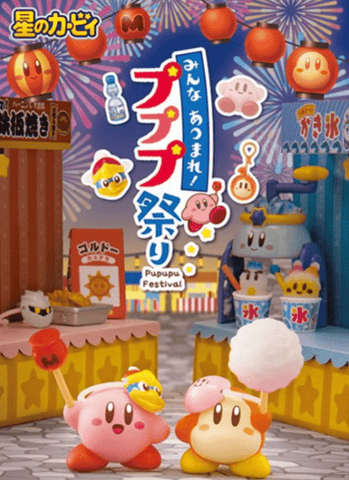 Blind Box Kuji - Kirby Pupupu Festival! <br> [BLIND BOX]