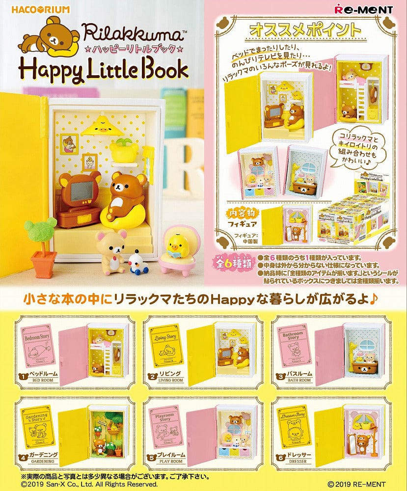 Blind Box Kuji - Rilakkuma Happy Little Book <br>[BLIND BOX]